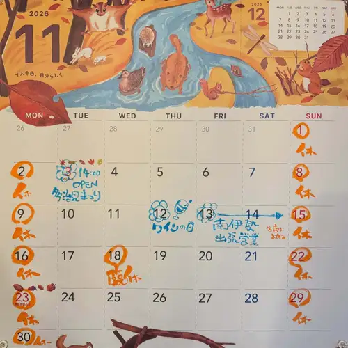 いつもありがとうございます。
11月スケジュールです🍄🍁🍂
以前に紹介した各イベントよろしくどうぞ！

3日（火祝）：『多治見まつりで武将龍之介を応援しよう！』
★多治見まつり恒例の武将パレード。
そこにウチの男前担当龍之介くんが武将で参加します！昼から開けるのでみんなで武将龍之介を応援しよう🍻
🗓️11/3 （火祝）
⏰14:00-20:00 OPEN
✅店前パレードは14:15位
🏠日本酒食堂hularito
☎️お席の予約承ります（店頭/電話/DM）
🍶脇龍之介 @ryunosuke_waki 

12日（木）：『秋のワイン会 feat.玉木鼓太郎 withパンコウバ』
★前回好評だったワイン会。今回は多治見のパン屋パンコウバさんも一緒になって開催します🍷🥐
🗓️11/12（木）
⏰17:30-22:00
🏠日本酒食堂hularito
☎️予約可
🥐パンコウバ @pankouba 
🍷玉木鼓太郎 @tamaki_kotaro 

13-14日（金-土）：『南伊勢へふらりと出張』
★海の見えるところでお店やってみたい、という思い付きから南伊勢町の「うみべのいえキッチン」さんへ出張営業行ってきます。
岐阜のお酒といつものお惣菜を持ってお邪魔します🌊
🗓️11/14（SAT）16:00-22:00
 🏠うみべのいえキッチン
📍三重県度会郡南伊勢町五ヶ所浦988-64
💵現金／PayPay
📷  @kitchen.umibenoie
💌お問合せ、ご予約はうみべのいえキッチンさん公式LINEまでお願い致します。

18日（水）臨時休業

✅各イベント詳細は各投稿をご確認ください。

【12月🎄】
5日（土）：『おかげさまの８周年祭🎉🥂』
★おかげさまで12月8日で丸々8年を迎えます。お世話になっている皆さんとまたワイワイ出来たら嬉しいです！ぜひ予定入れておいてください🙌乾杯させてください！🍻

どうぞよろしくお願い致します〜😊