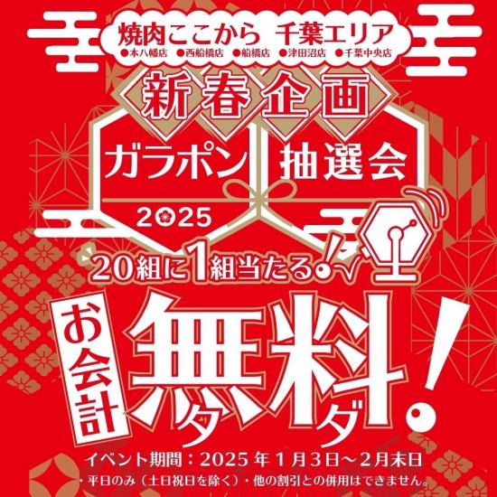 錦糸町で大人気店焼肉ここから、西船橋に上陸！破壊力抜群・豪快なお肉にハマる人続出