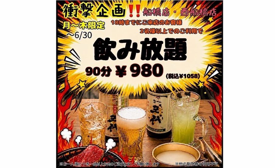 錦糸町で大人気店焼肉ここから、西船橋に上陸！破壊力抜群・豪快なお肉にハマる人続出