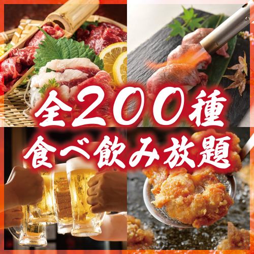 Up to 200 types! Includes all-you-can-eat meat sushi! All-you-can-eat and drink for 3,500 yen!