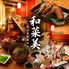 名古屋名物 海鮮 飲み放題 個室居酒屋 和菜美 名古屋駅前店