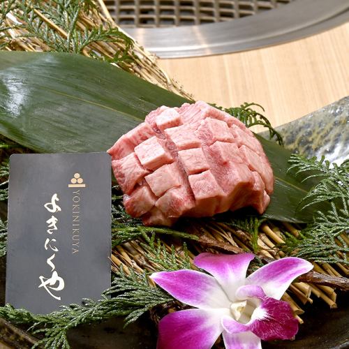 花咲きタンステーキ