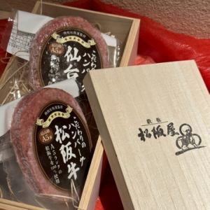 手土産ハンバーグをご用意させていただきます！！