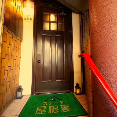 <p>[Solid and chic door♪] Welcome to a hideaway for adults! When you open the door, delicious meat is waiting for you◎</p>
