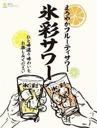 札幌桶装酸酒