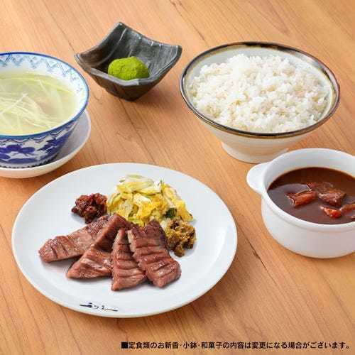 【選べる】たんのう定食 牛たん焼2枚4切