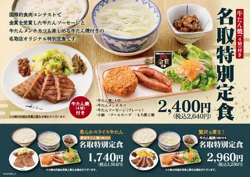 工作日特惠套餐！