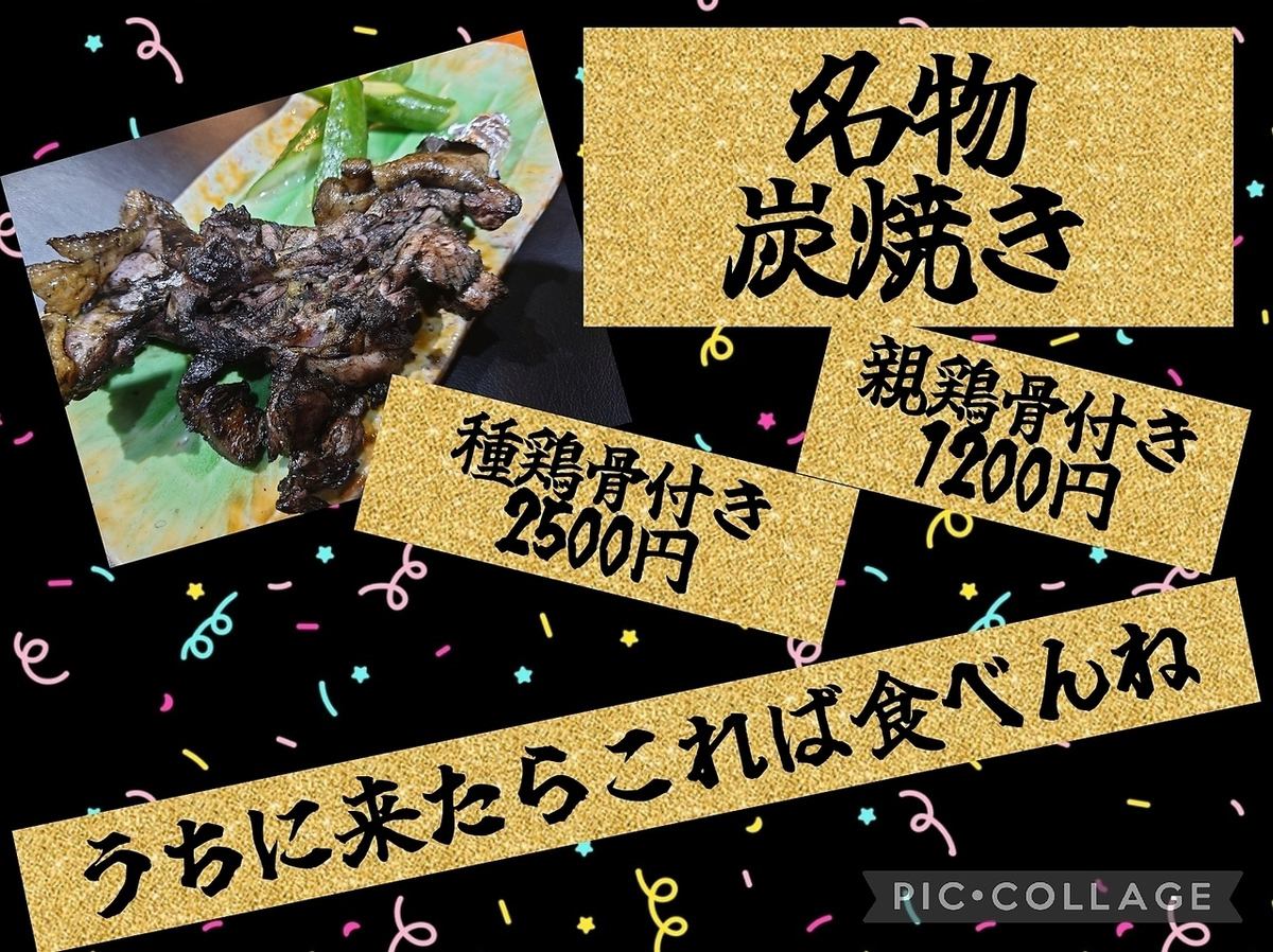 A restaurant where you can enjoy free-range chicken at your own pace [Takeout available, all-you-can-eat from 1,880 yen]