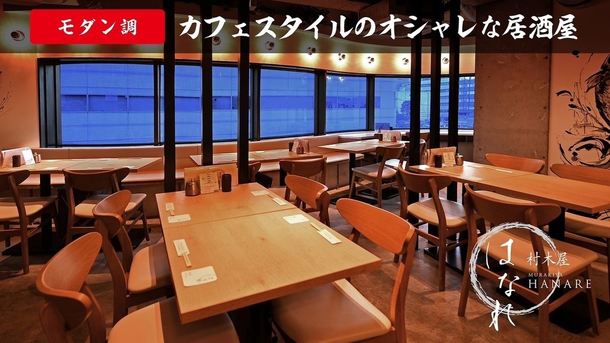 横浜駅徒歩3分の好アクセス◎大人気の「村木屋」の系列店舗がついに登場。喫煙可です