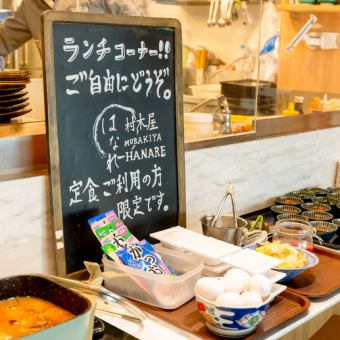 「日～木」限定『はなれお食事コース』／2,980円 ◆村木屋はなれ詰め合わせコース【全5品】