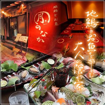 「極上コース『極み』/プレミアム飲み放題付」厳選した素材のすべてをあなたに!全10品8,000円