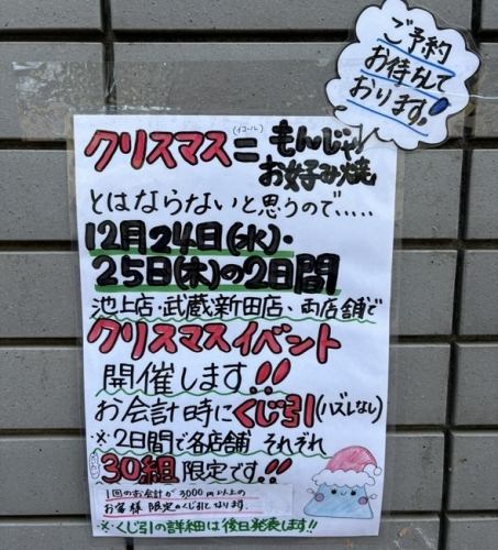 クリスマスイベント開催♪