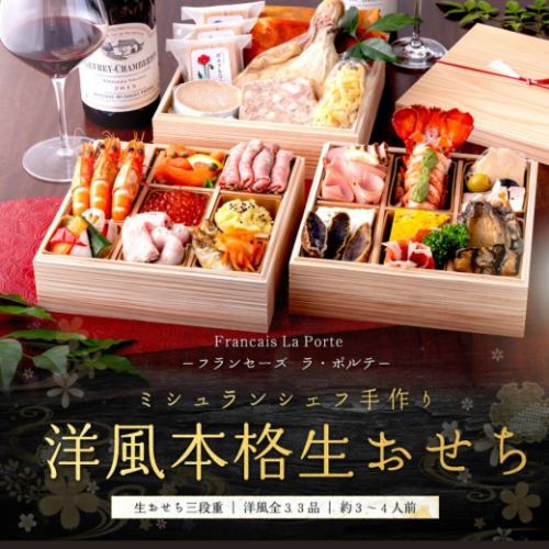 こんばんは💫
今週も先週も、ケータリングラッシュで、「何か忘れ物はないかなぁ～」という心配が尽きない配信担当の江里子です😅
もちろん、何度もチェックしているので、忘れ物はないのですが…💦
出かけ間際に「鍵閉めたかな？」と何度もチェックする心理にとても似ています（笑）

有難いことに、お店も忙しく、
まさに「師走」という感じです💨
12月は、お歳暮の発送・クリスマスディナーやクリスマスオードブル・そしておせち・・・
更に今年はケータリングが多く、
今までに無い程の忙しさかもしれません・・・💦
でも、この山を乗り越えた後の
「やり切った感」は何とも堪らなく、いつも皆で「今年も頑張ったね～」と、おせちを引き渡した後に、本当にホッとします💫

今週末には100名以上のケータリングを数件控えているので、ここが踏ん張りどころです❗
頑張ります💪
（動画は先日の40名様程のケータリングの様子です）

そんな私達のお店で毎年大好評の
「生おせち」
着々とご注文が増えて参りました～😊
クリスマスディナーの予約も併せて受付中です🎄

まだ検討中の方は、この機会に是非～✨
皆様からのご予約、お待ちしております💕

#ラポルテ
#フランセーズラポルテ
#ケータリング
#ケータリング料理
#レストランおせち
#洋風おせち
#生おせち