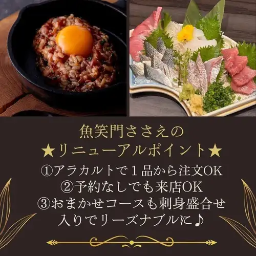 こんばんは🌙😃❗ささえです!
更に新メニューを加えパワーアップしていくささえで晩御飯はいかがでしょうか?✨
本日もよろしくお願いいたします‼️
アクセス:JR武蔵溝ノ口駅/溝の口駅から徒歩5分
ご予約・お問い合わせはこちら
044-948-8499