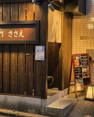 こんばんは!ささえです✨
ふらっと予約無しのお客様も大歓迎‼️😆
元気に営業致します‼️
お盆休みのご案内。
明日8月17日〜8月20日までおやすみいただきます。
8月21日より、
通常営業致しますので、
よろしくお願いいたします。
本日も1日よろしくお願いいたします✨
アクセス:JR武蔵溝ノ口駅/溝の口駅から徒歩5分
ご予約・お問い合わせはこちら
044-948-8499