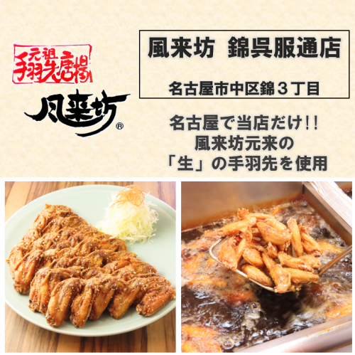 Our exclusive raw chicken wings