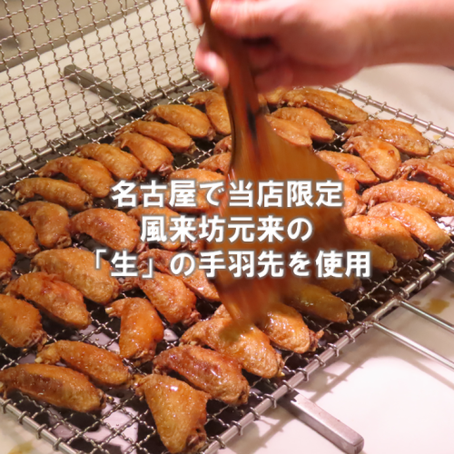 The original! Fried chicken wings