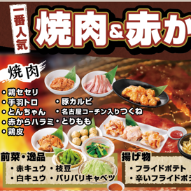【가장 인기】 야키니쿠 & 빨강에서 냄비 뷔페 코스 1 인 3990 엔 (세금 별도) (세금 포함 가격 4,389 엔)