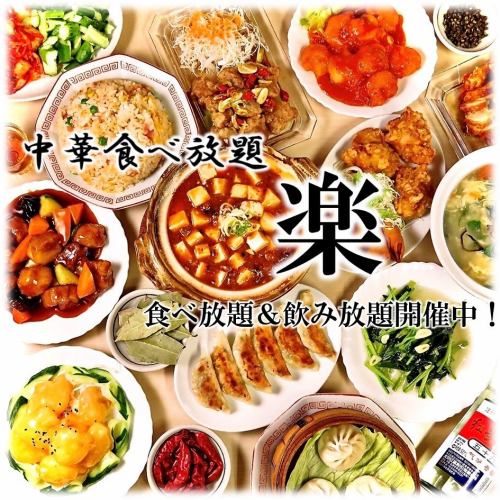 70種食べ飲み放題4500円！