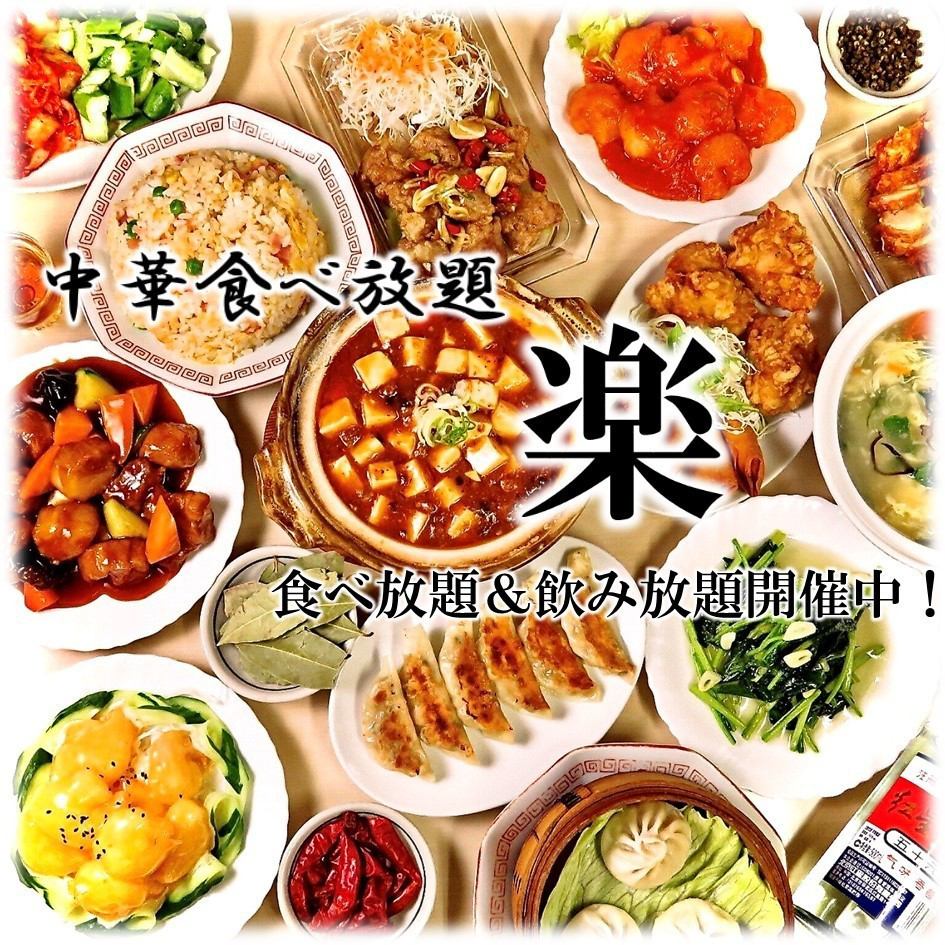 本場の中華料理をお楽しみください♪