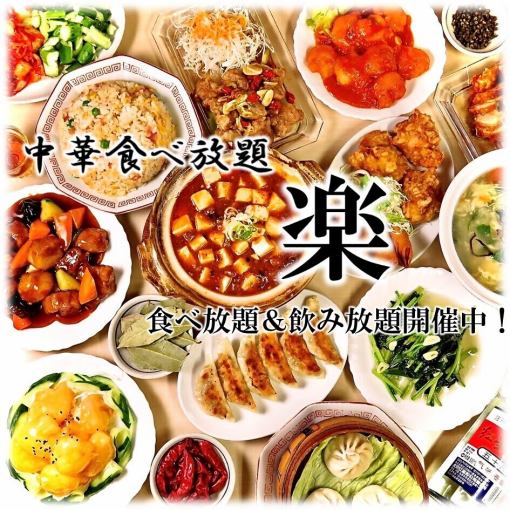 【お料理＋飲み放題】新コース☆多彩な中華の饗宴！全11品4000円(税込)