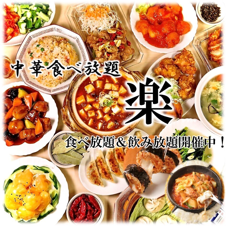 4500日元(含税)即可享用无限量美食和饮品!欢迎前来品尝!