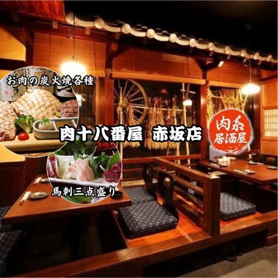 赤坂で味わう本格A5ランク黒毛和牛。 職人が焼いてご提供する『炭火焼居酒屋』!!