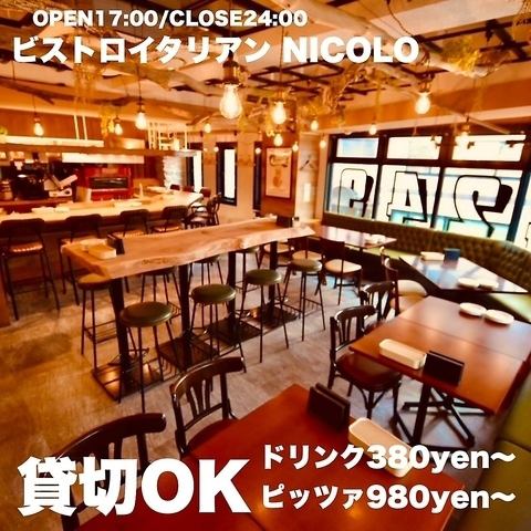 30名様以上で貸切も承ります！1人4,000円～要相談◎