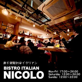期間限定【2周年特別コース】ニコロ自慢の料理を♪2ｈ飲放付料理10品7皿3980円