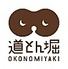 道とん堀 花巻店