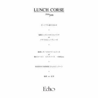 【土日祝ランチ限定】パスタ,メイン,デザートが贅沢に楽しめる◎ランチコース全4品3500円(税込)