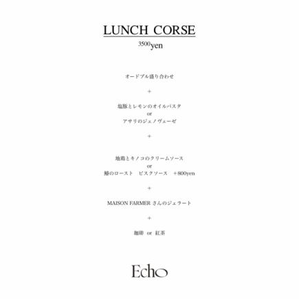 【土日祝ランチ限定】パスタ,メイン,デザートが贅沢に楽しめる◎ランチコース全4品3500円(税込)