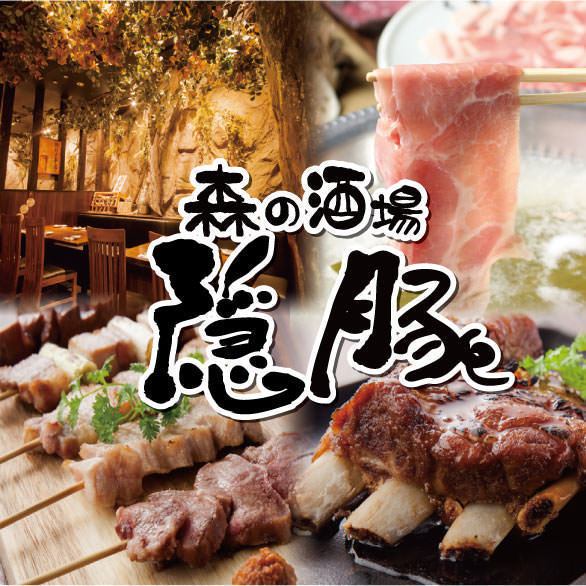 Drinking Party Reservations Now Available! Tokyo's First "Pork Tongue Shabu" Available, Smoking Allowed [Outside the Store]