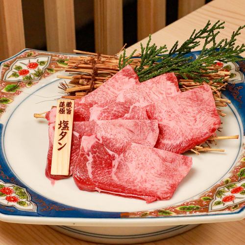 蓮蔵塩タン