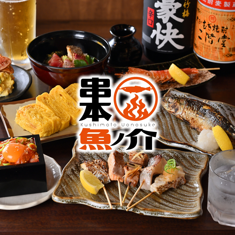 十三駅すぐの海鮮居酒屋！生ビール150円！