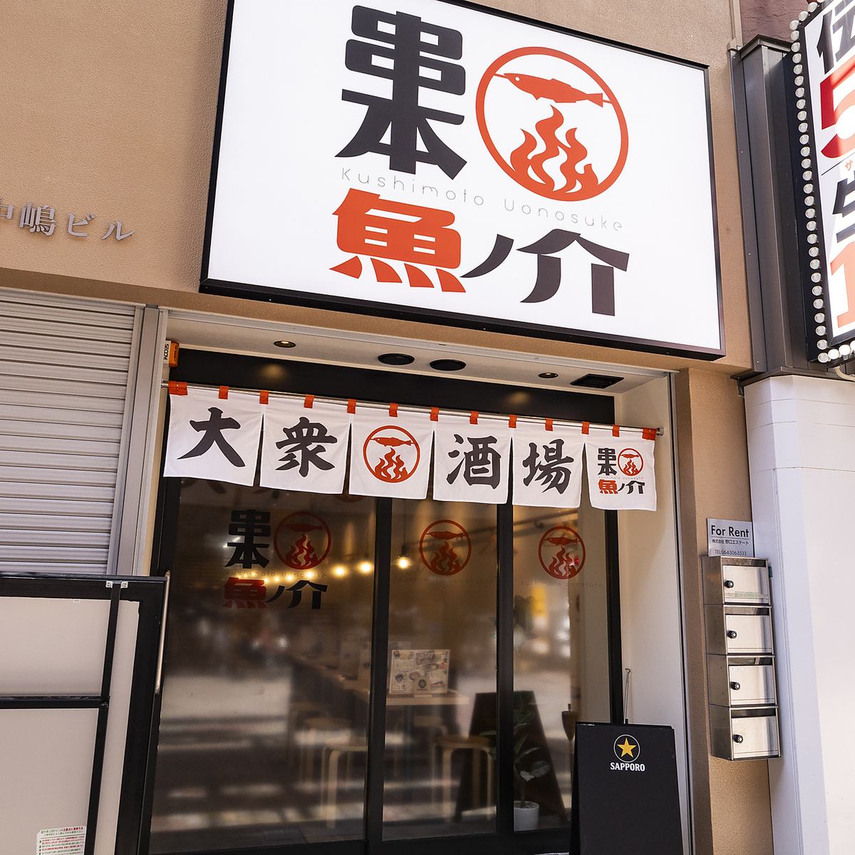 4月末オープンの海鮮居酒屋★