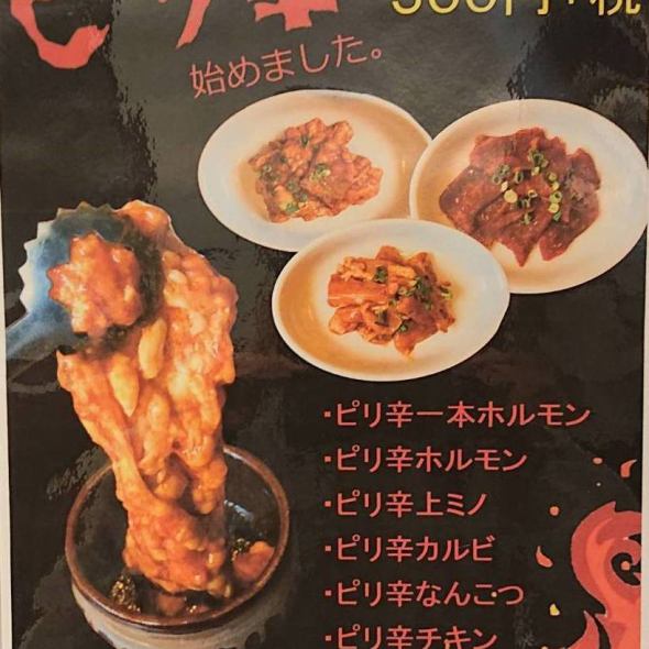 肉屋の本格焼肉 和平 坂店 公式