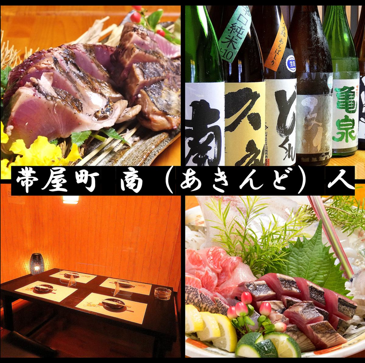 Close to Hirome Market♪ A new banquet hall where you can enjoy seasonal dishes and sake◎If you come to Kochi, become a merchant!