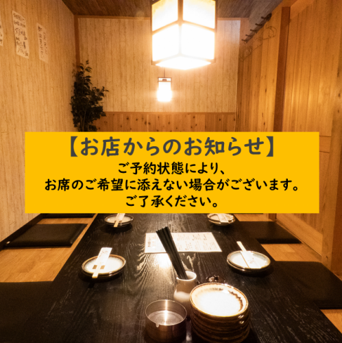 【お店からのお知らせ】