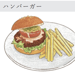 Hamburger set menu