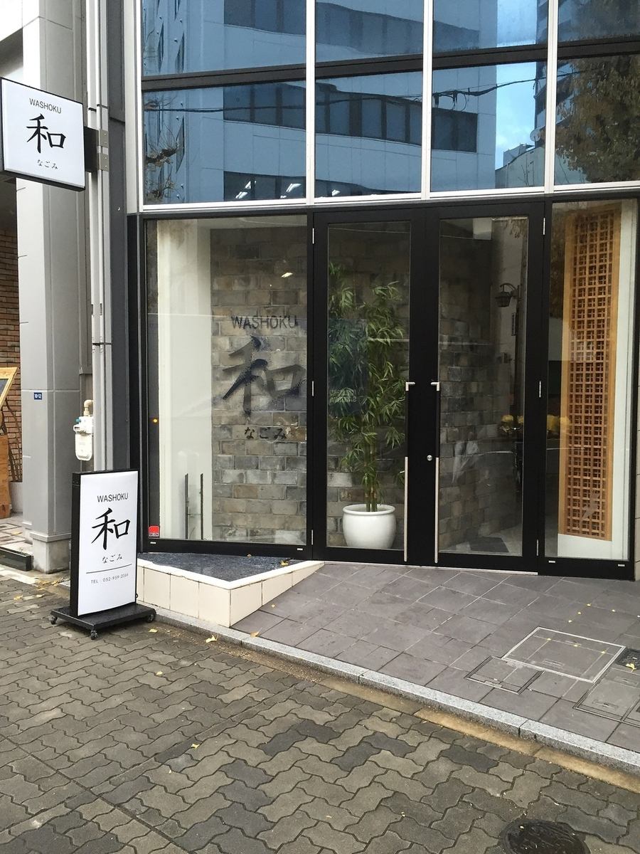 中区丸の内三丁目10番12号　クラシタイヤー呉服町1Fです。