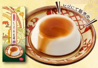 じーまーみー豆腐