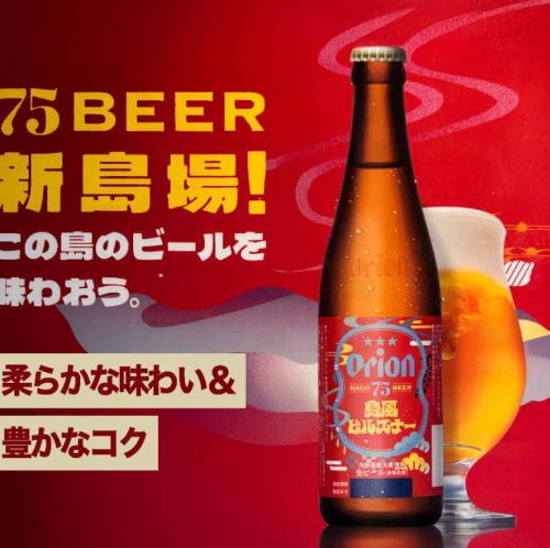 Orion 75BEER 島風ピルスナー（小瓶）