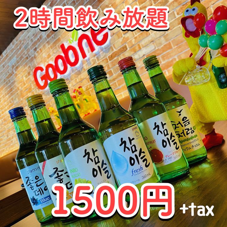 チャミスルもマッコリも生ビールも 2h単品 飲放 1500円 Ufoフォンデュ グッネチキン 福岡天神店