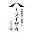 199円ハイボールと国産唐揚げ　居酒屋　ミライザカ　八戸三日町店