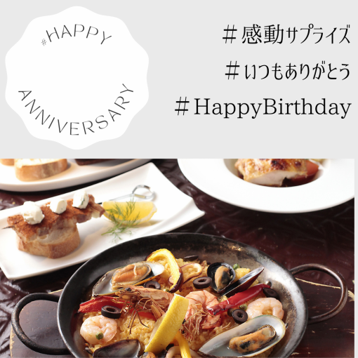 [Anniversary Plan] A message bottle will be presented to the main character♪ Enjoy Spain Course 4,500 yen