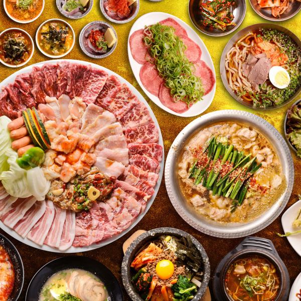 All-you-can-eat carefully selected yakiniku! A full all-you-can-eat course including yakiniku, delicacies, and hotpots, from 3,278 yen (tax included)