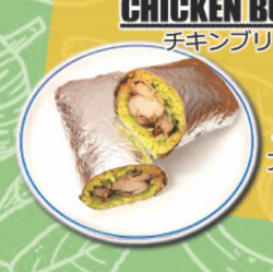 チキンブリトー レギュラー