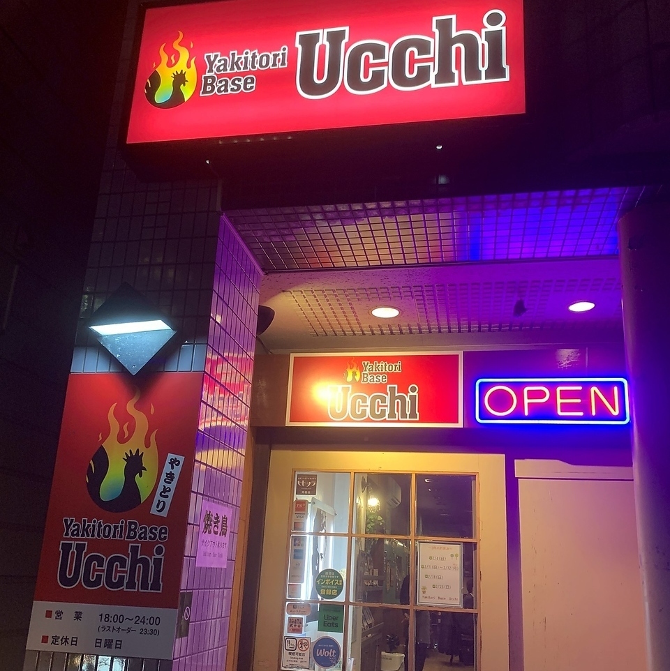 Yakitori Base Ucchi ヤキトリベース ウッチ【公式】