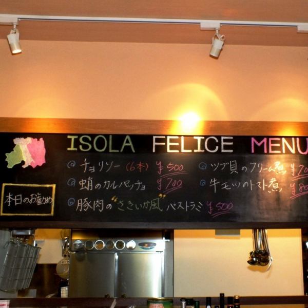 The contents of the blackboard on which today's recommendations are written will change depending on the purchase.It is also the secret of Isola Felice's popularity that you can eat recommendations that are not on the menu